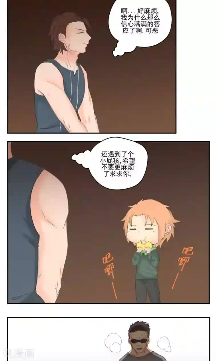 家庭和谐计划第57话