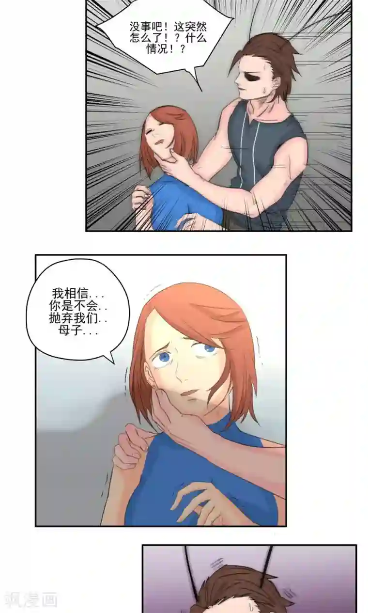 家庭和谐计划第57话