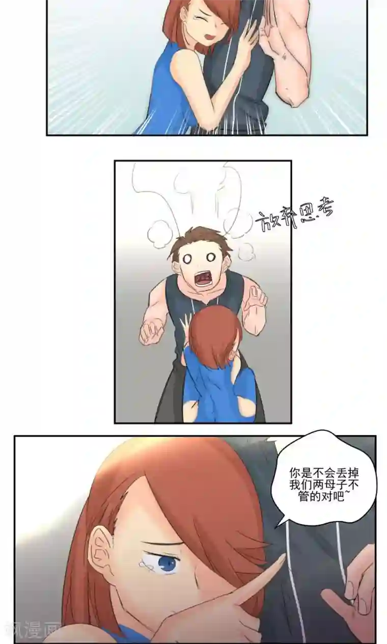 家庭和谐计划第57话