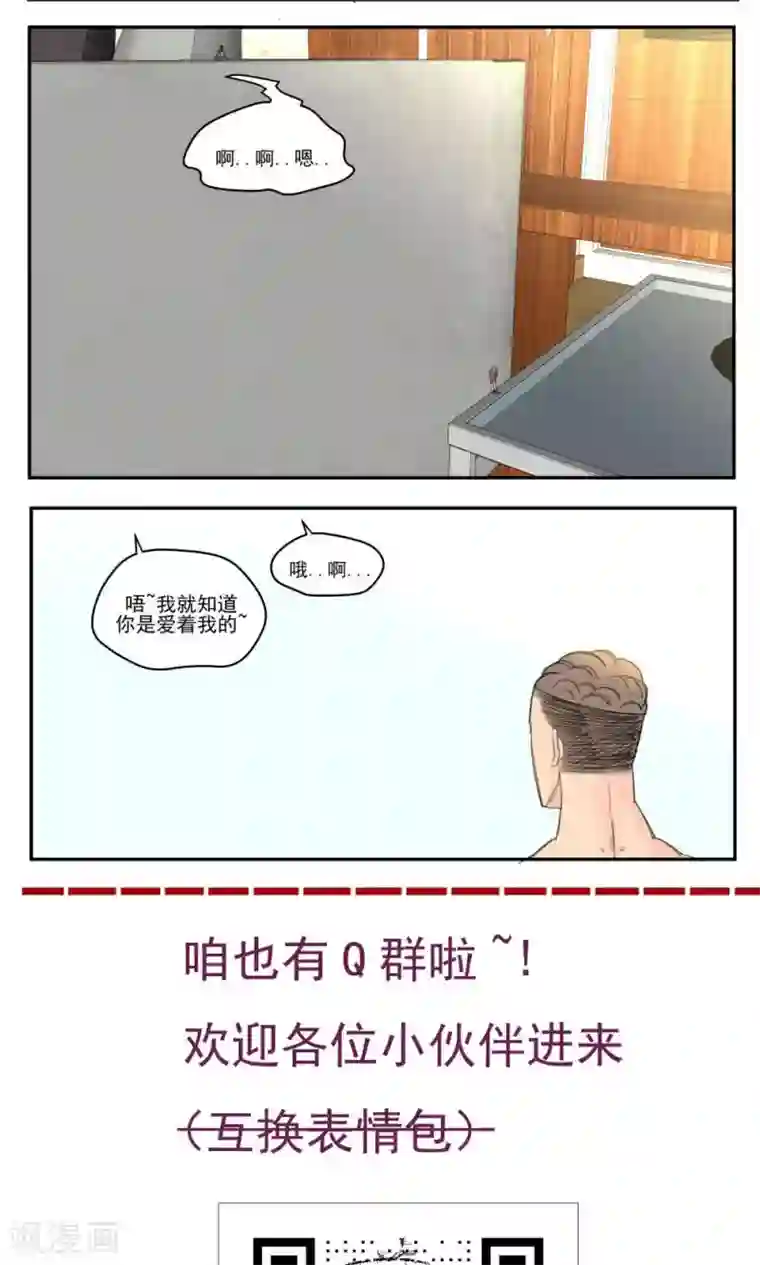 家庭和谐计划第57话