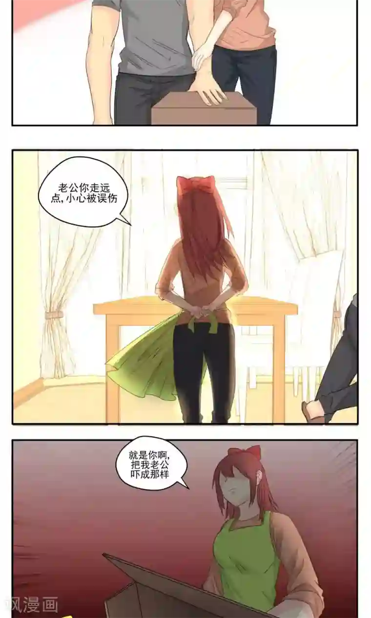 家庭和谐计划第57话