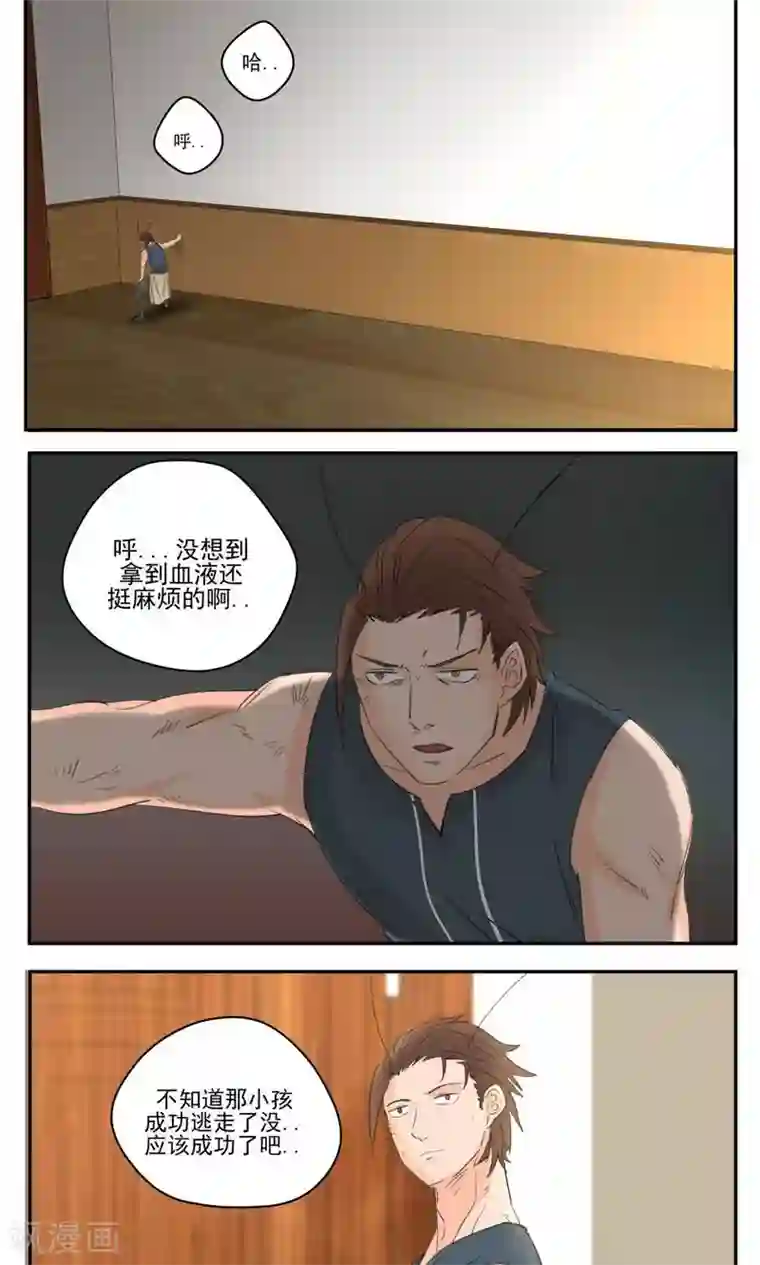 家庭和谐计划第57话