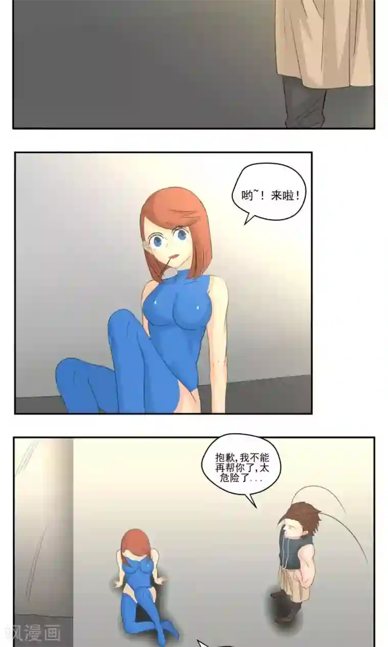 家庭和谐计划第57话