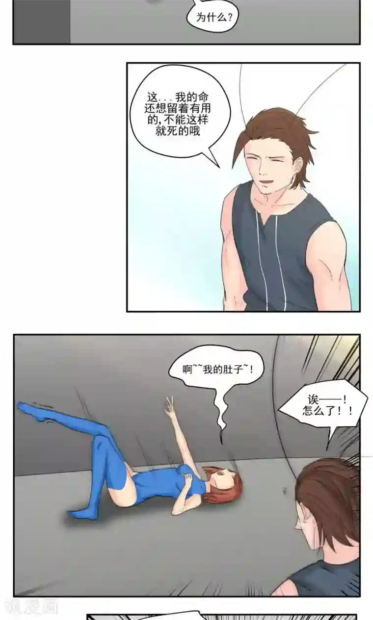 家庭和谐计划第57话