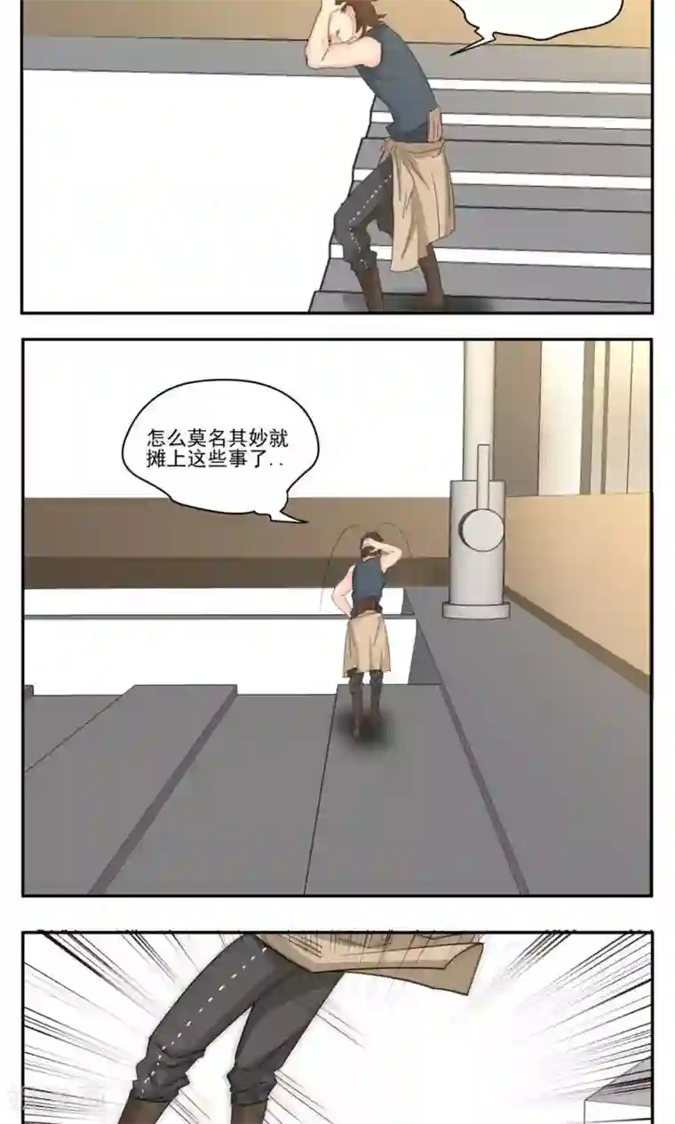 家庭和谐计划第58话