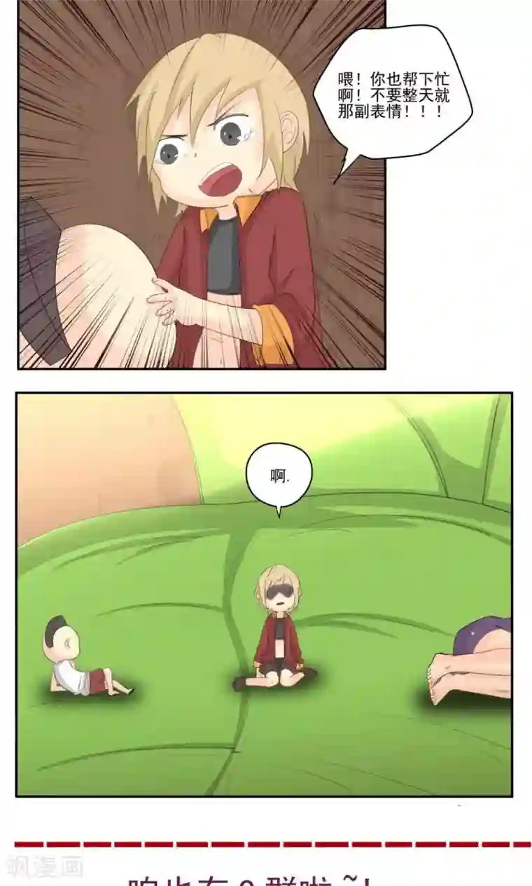 家庭和谐计划第58话