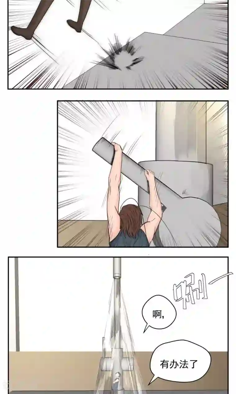 家庭和谐计划第58话