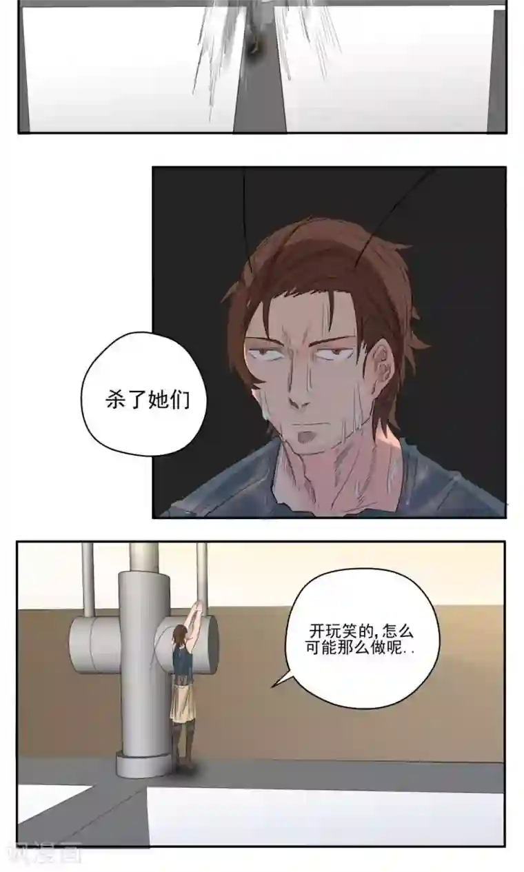 家庭和谐计划第58话