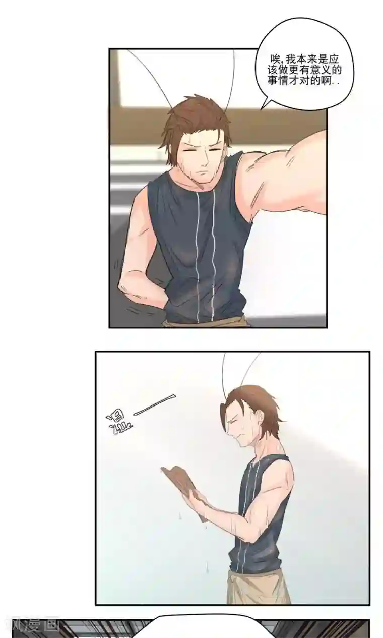 家庭和谐计划第58话