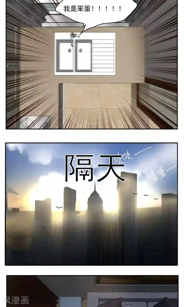 家庭和谐计划第58话