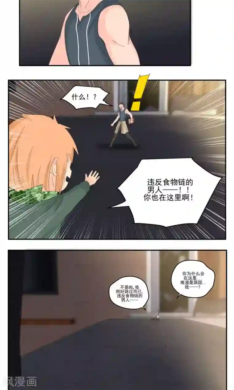 家庭和谐计划第58话