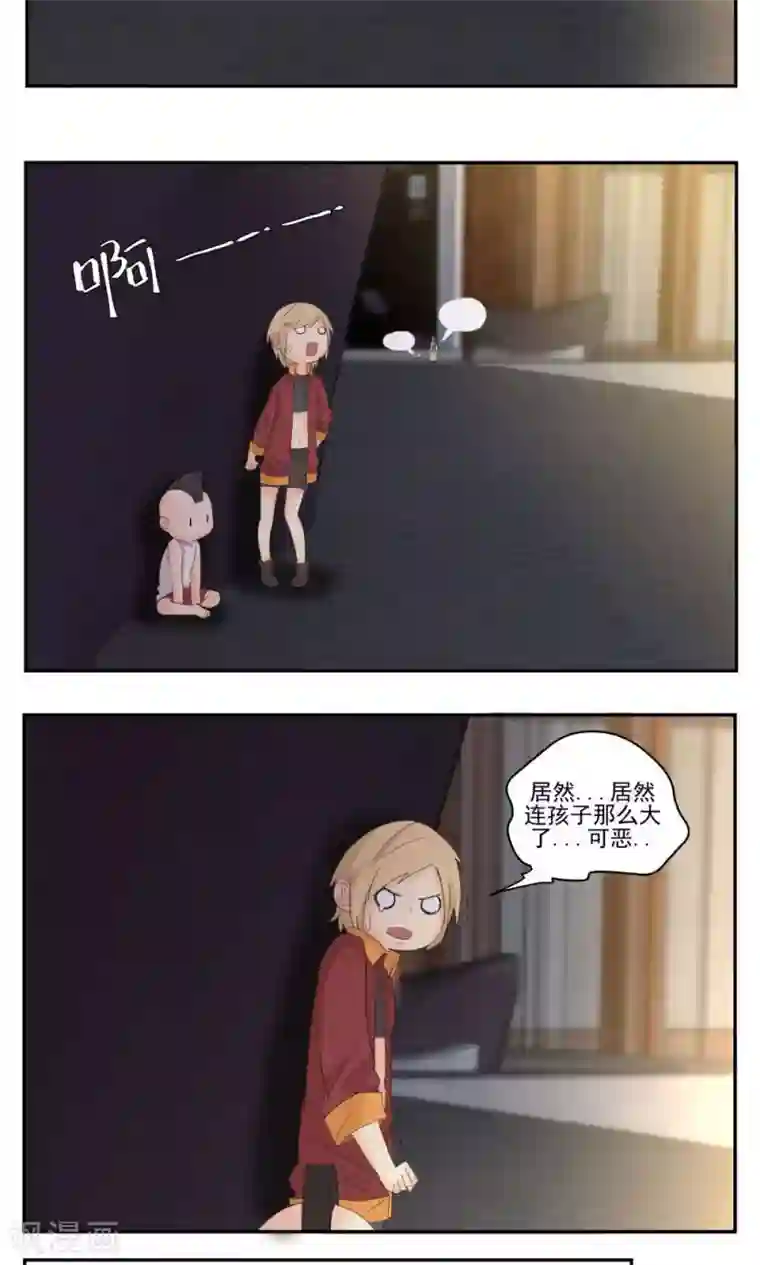 家庭和谐计划第58话