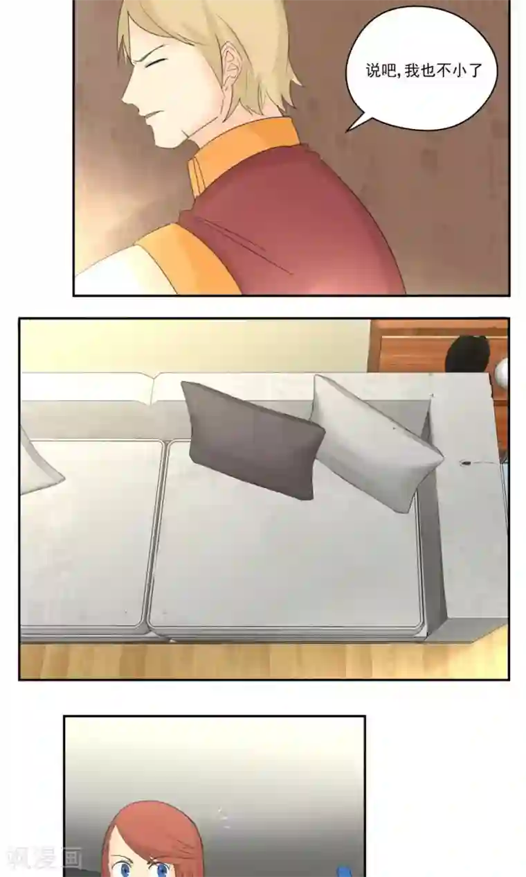 家庭和谐计划第59话