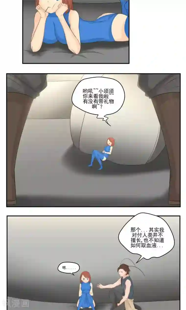 家庭和谐计划第59话