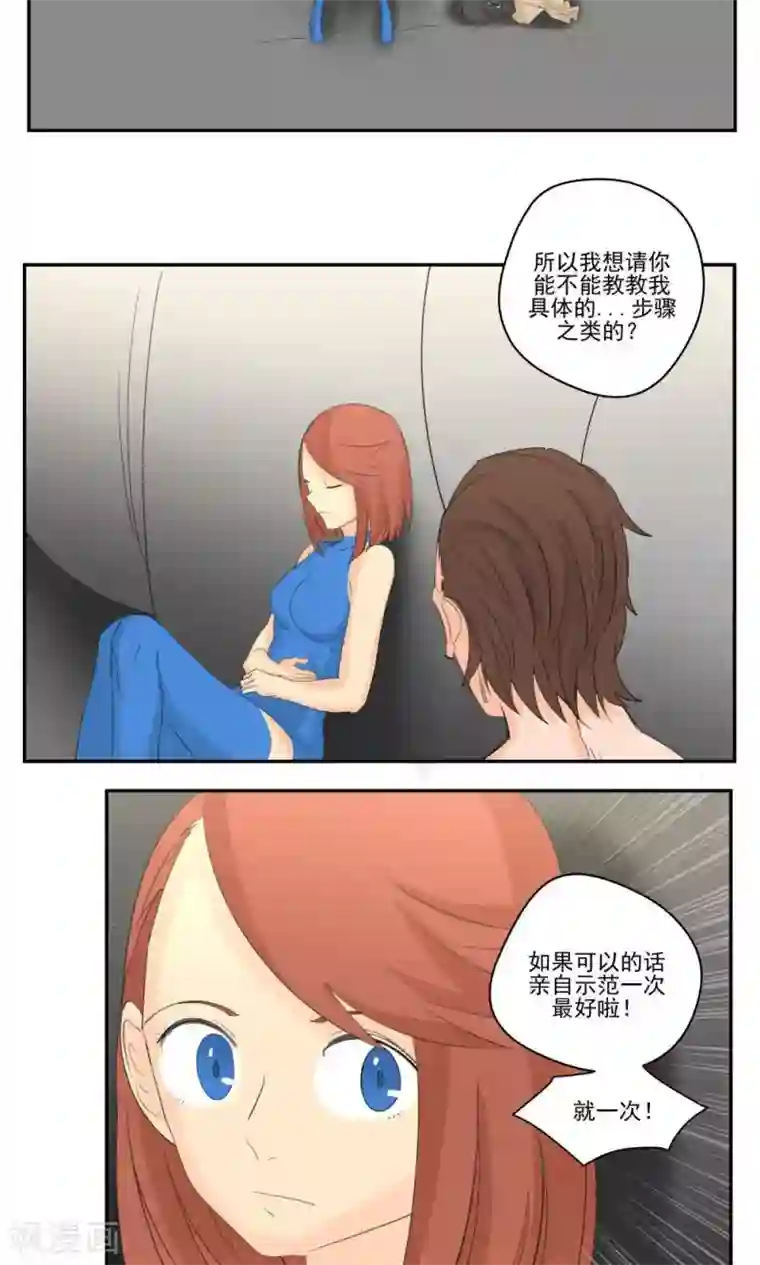 家庭和谐计划第59话