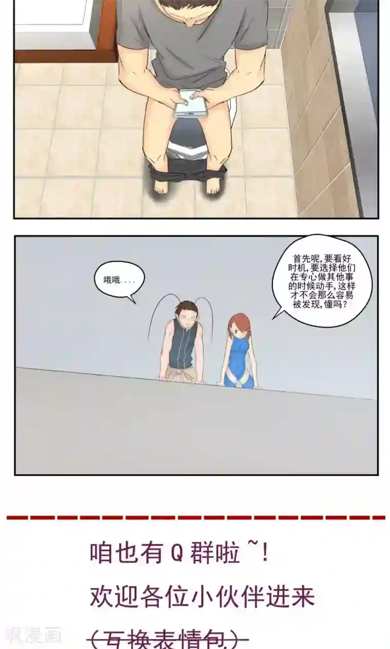 家庭和谐计划第59话