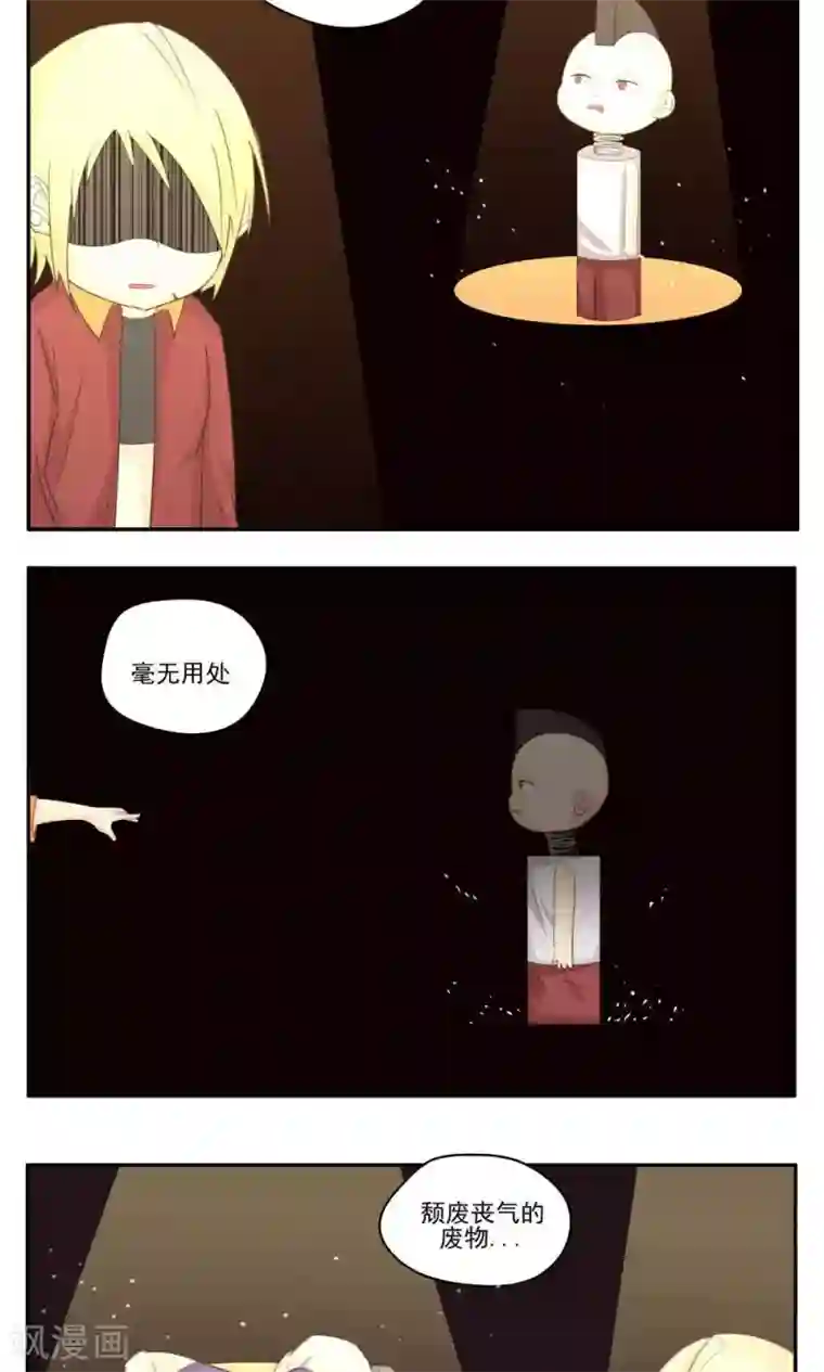 家庭和谐计划第59话