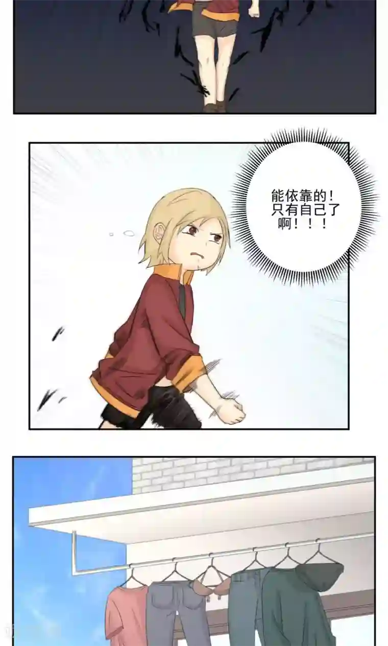 家庭和谐计划第59话