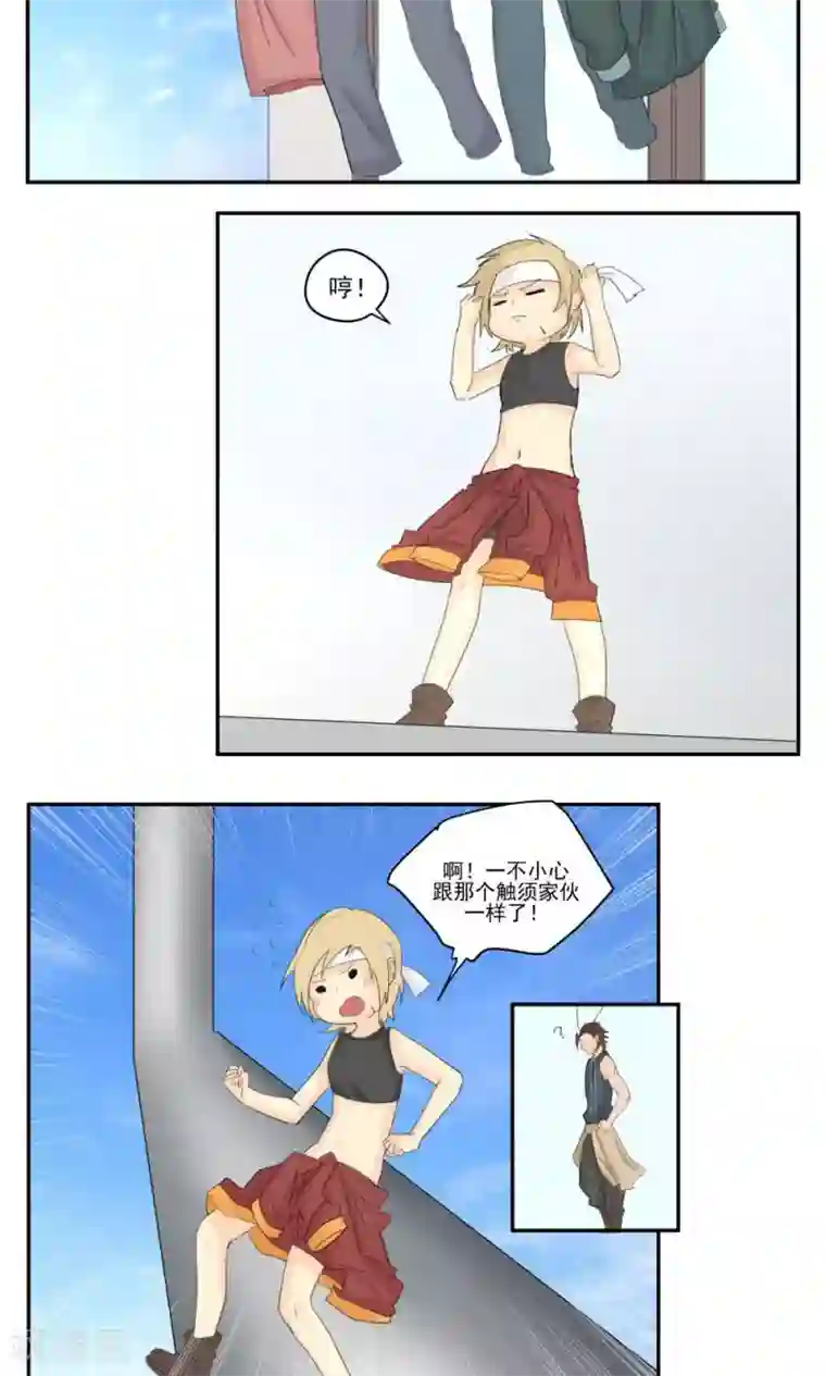 家庭和谐计划第59话