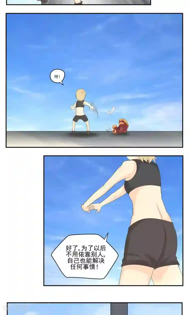 家庭和谐计划第59话