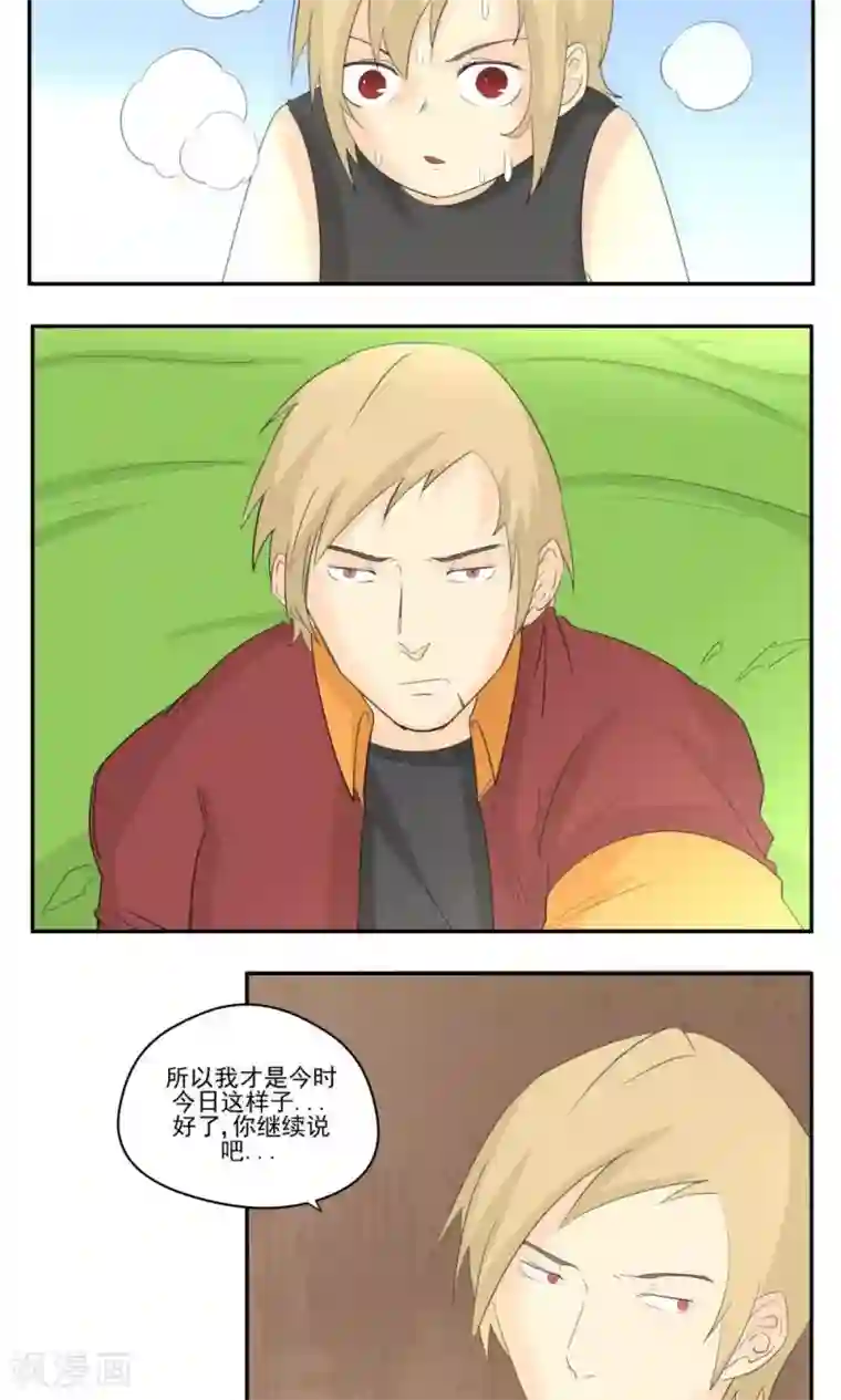 家庭和谐计划第59话