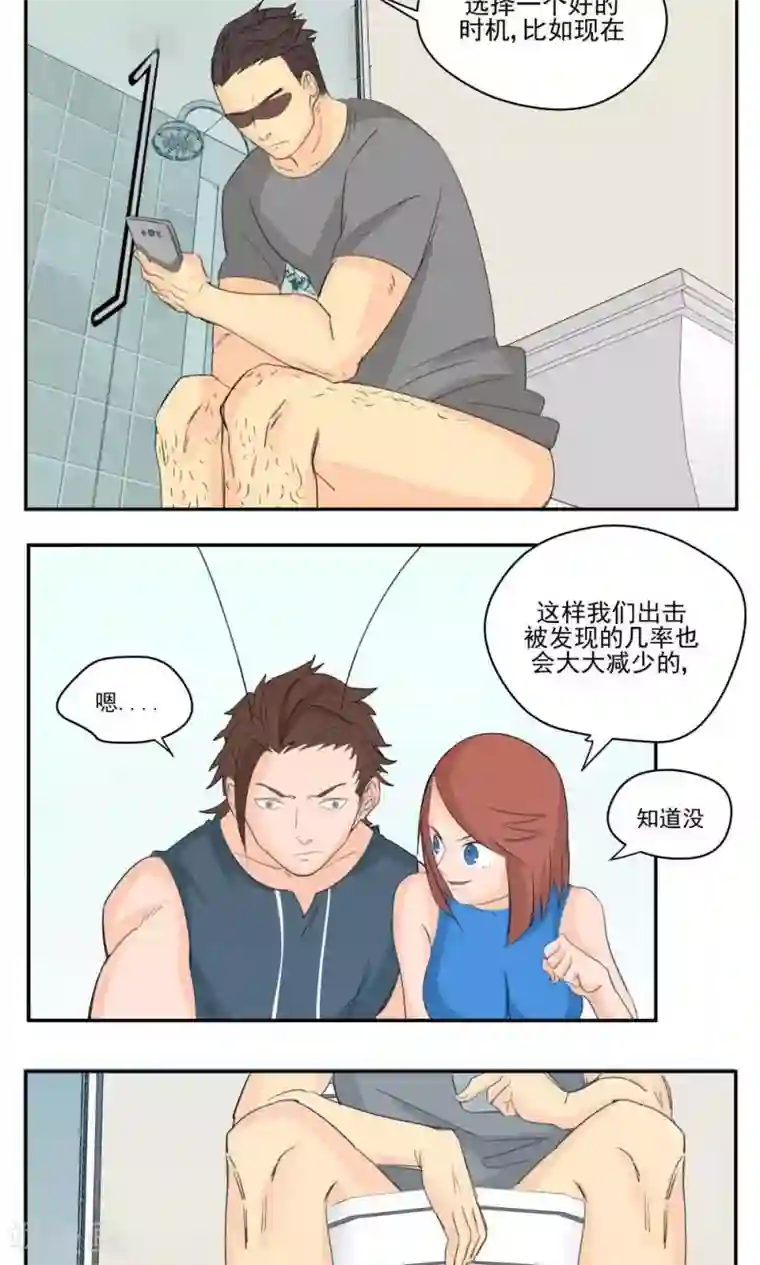 家庭和谐计划第60话