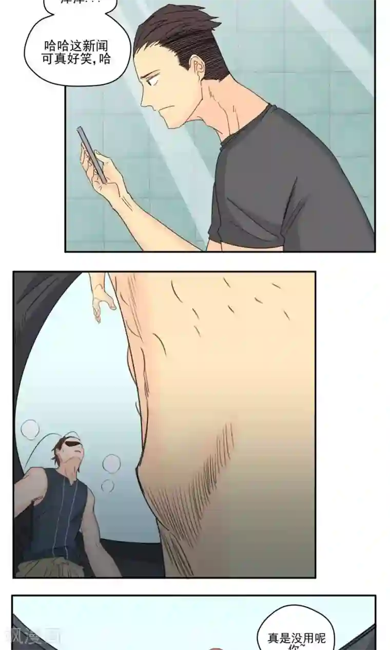 家庭和谐计划第60话