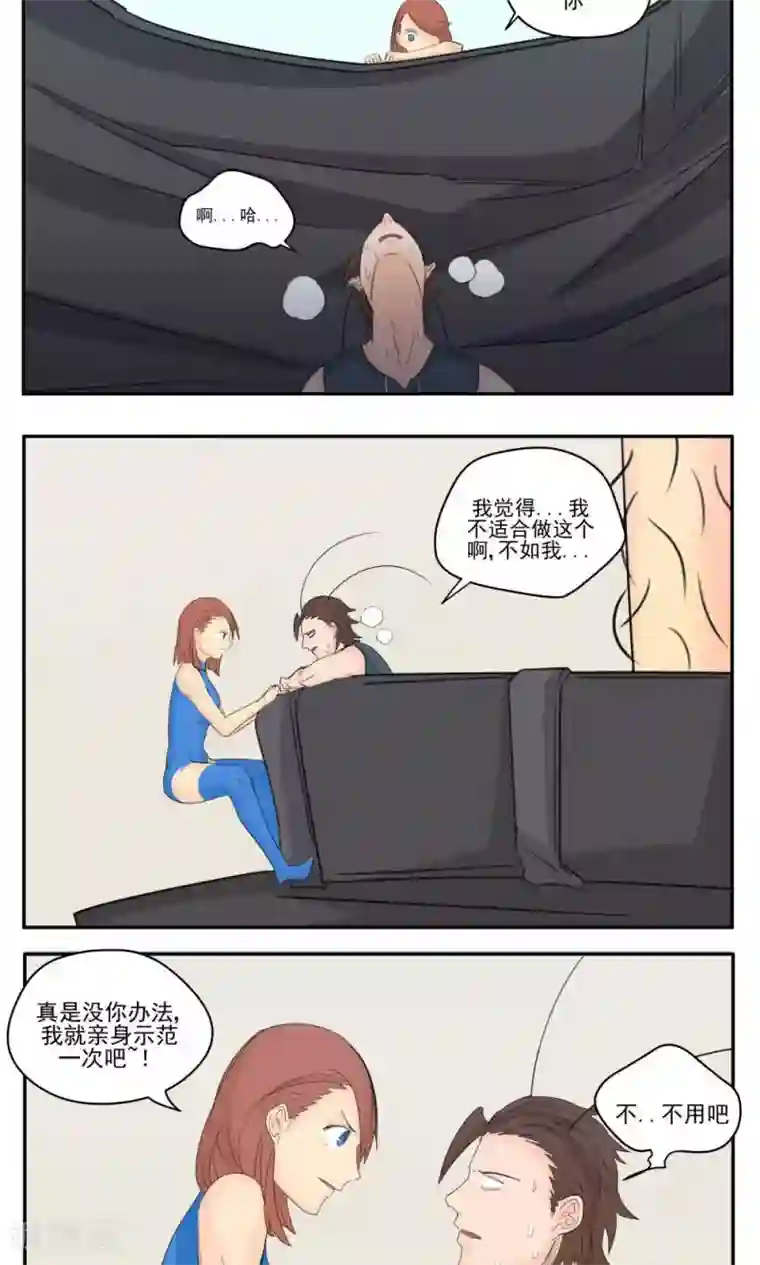 家庭和谐计划第60话