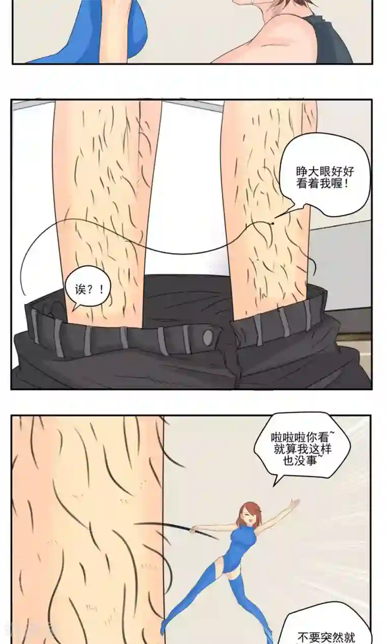 家庭和谐计划第60话