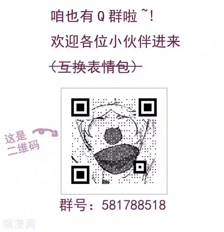 家庭和谐计划第60话