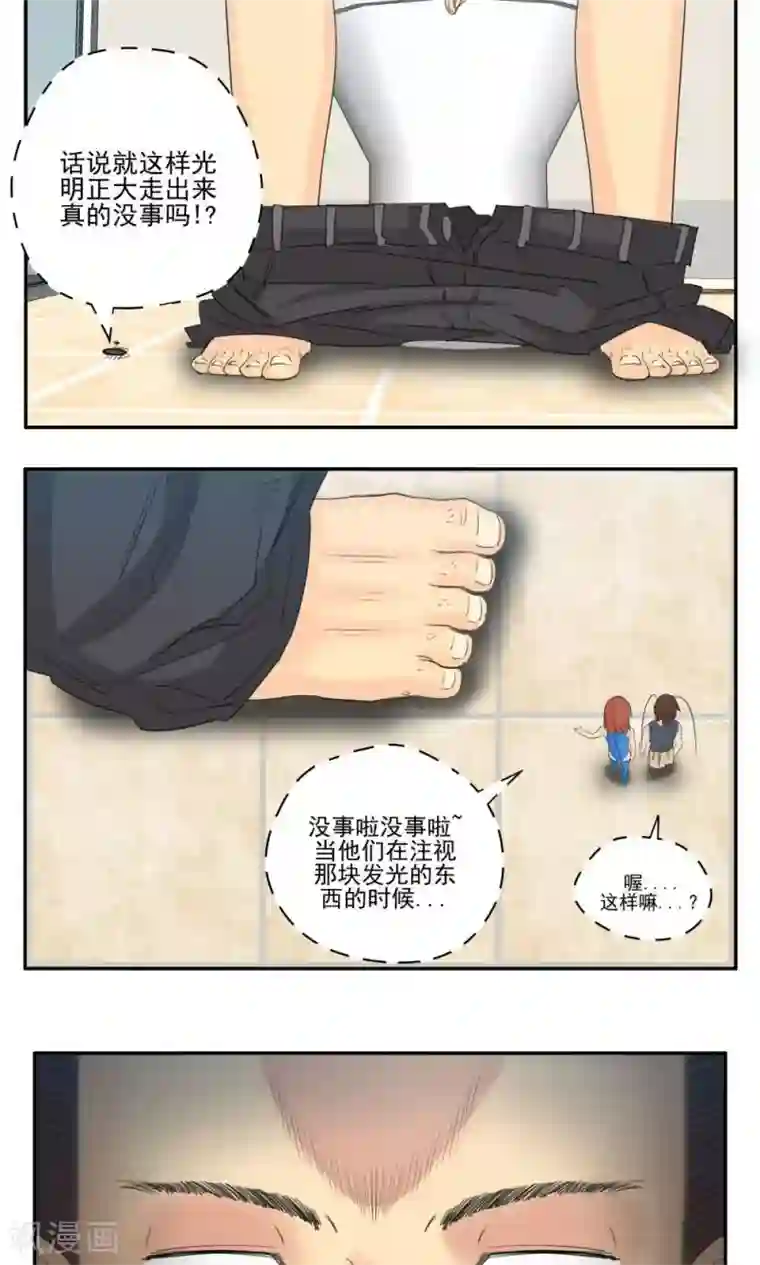 家庭和谐计划第60话