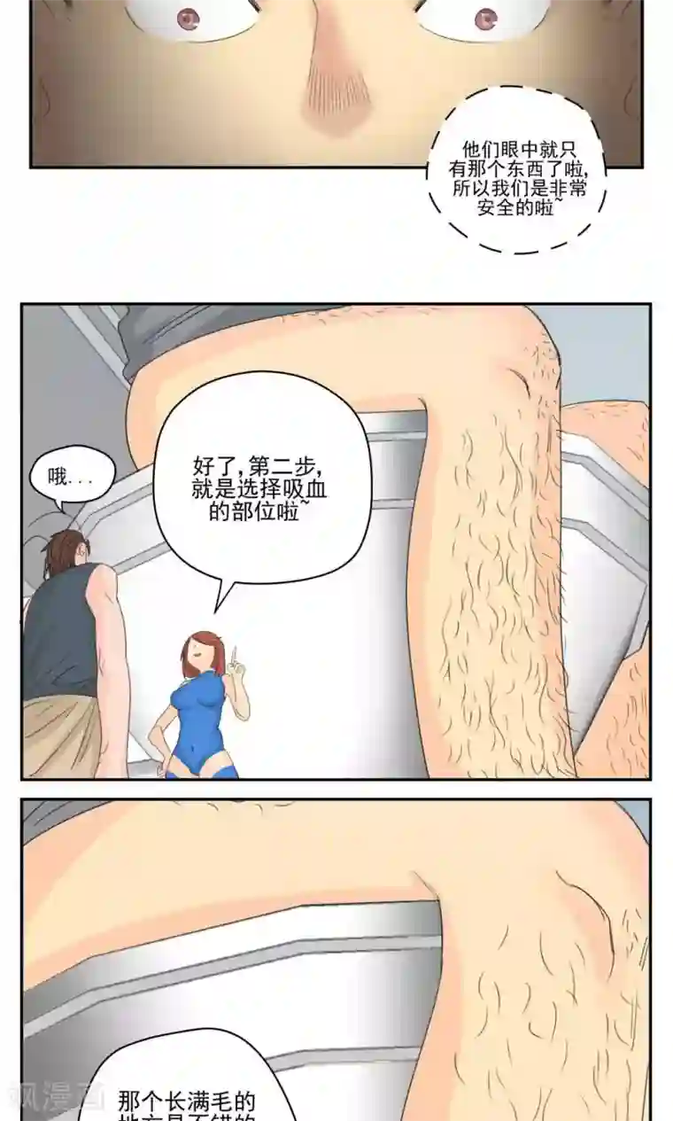 家庭和谐计划第60话