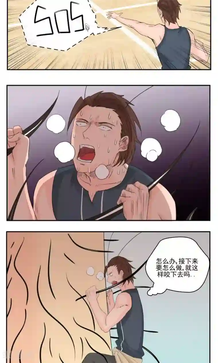 家庭和谐计划第60话