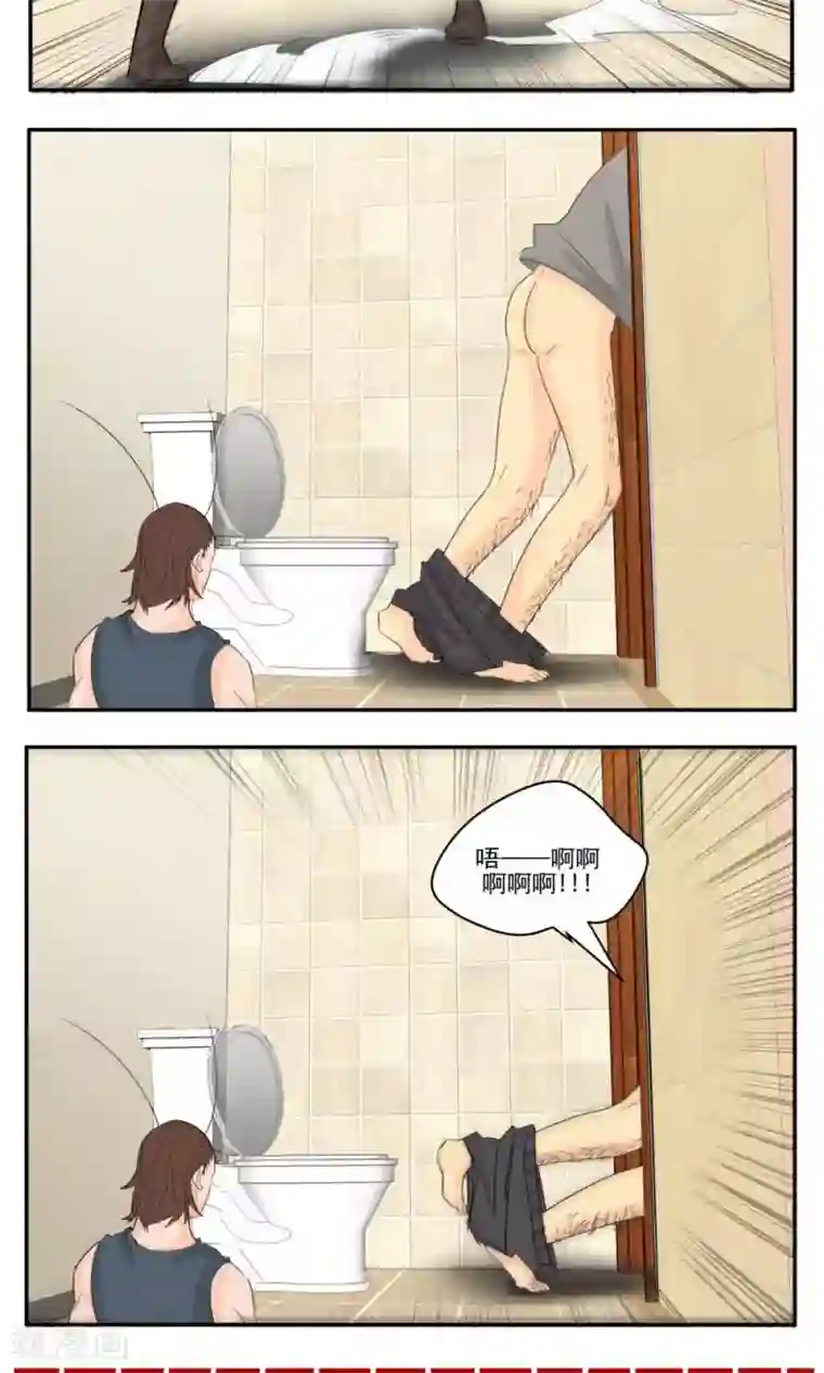 家庭和谐计划第61话