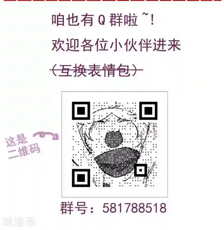 家庭和谐计划第61话