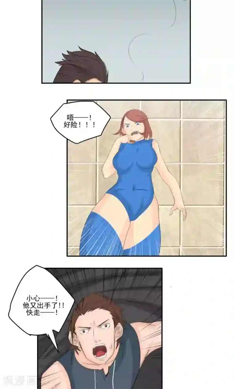 家庭和谐计划第61话