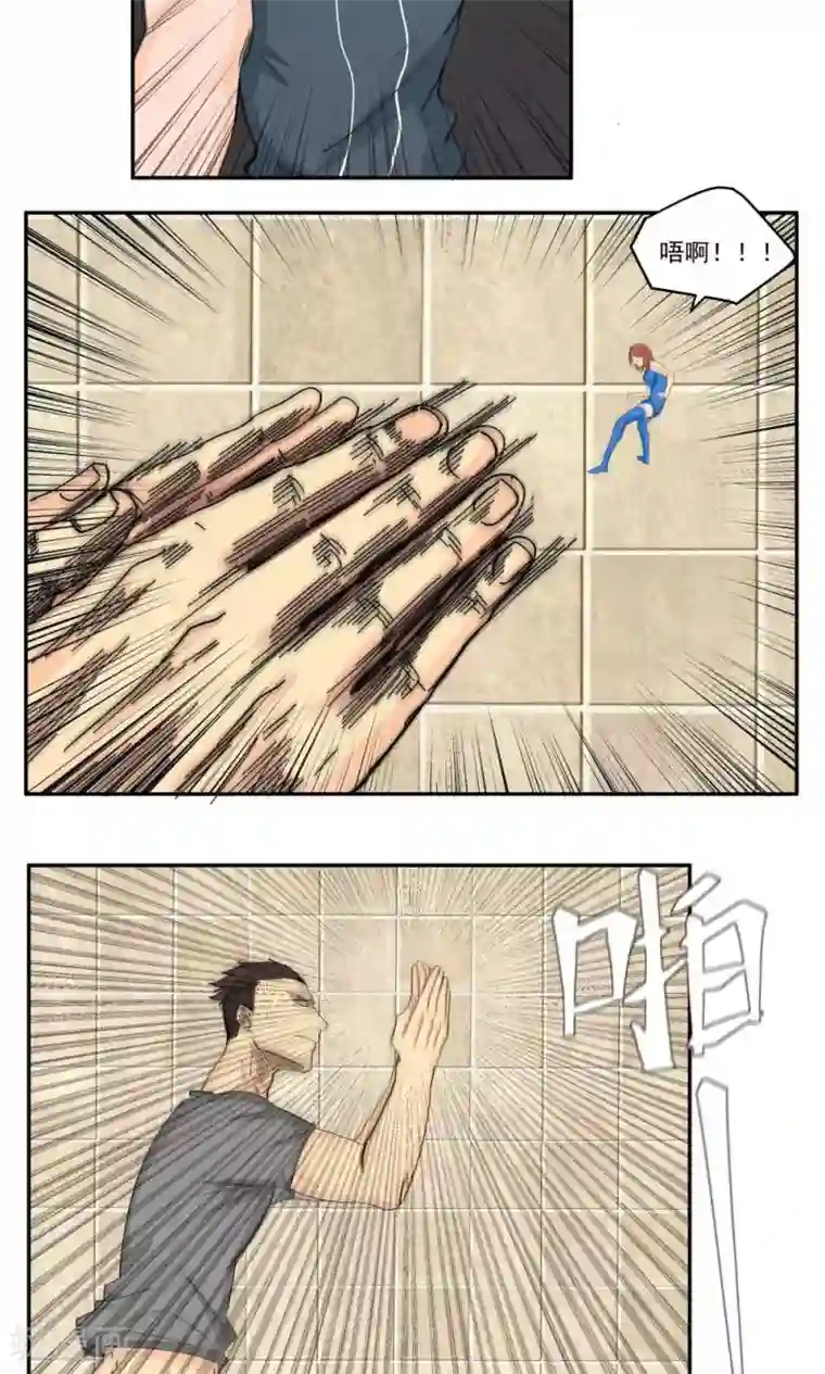 家庭和谐计划第61话