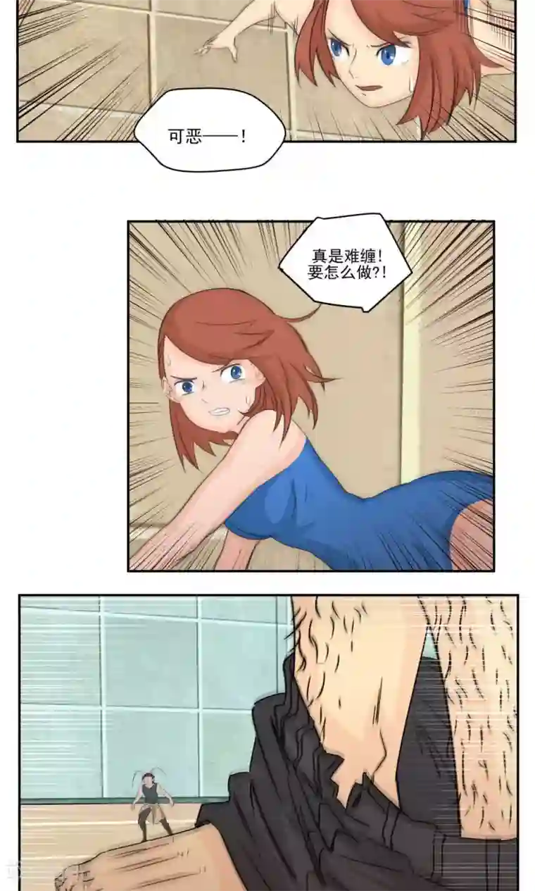 家庭和谐计划第61话