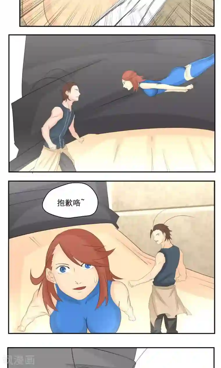 家庭和谐计划第61话