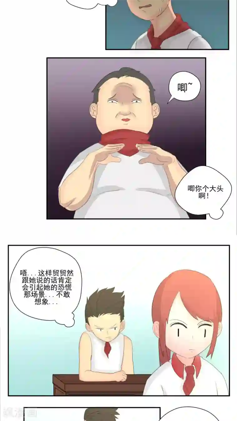 家庭和谐计划第62话