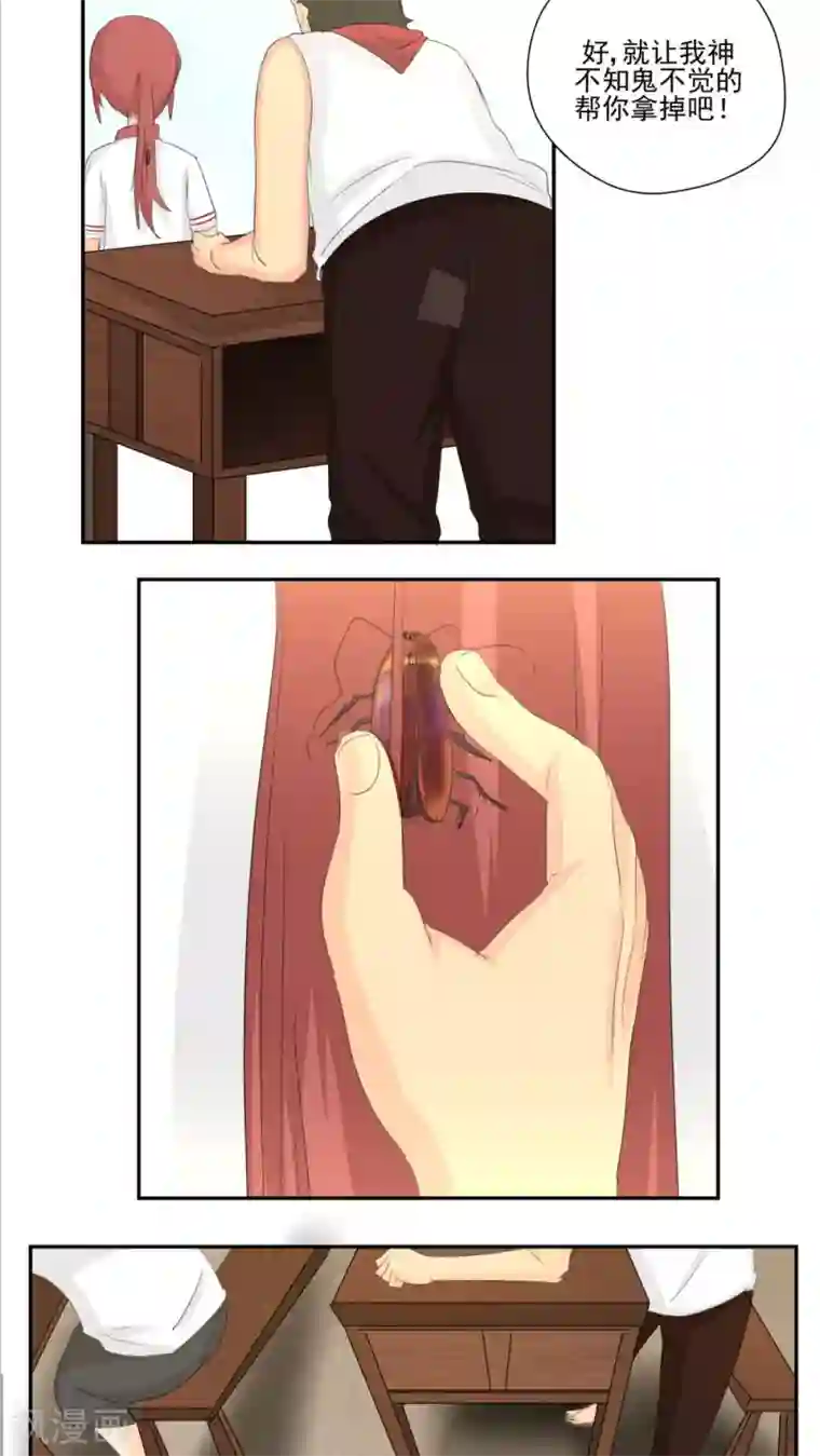 家庭和谐计划第62话