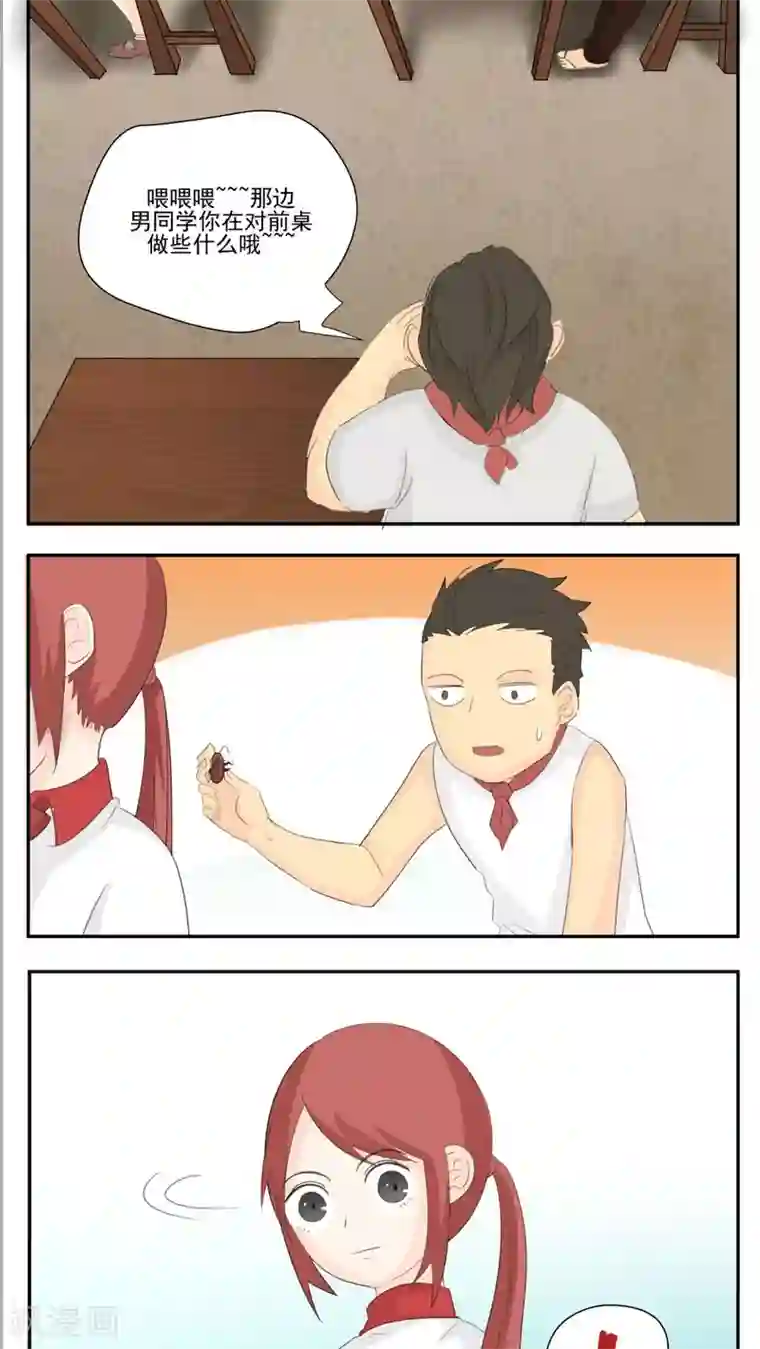 家庭和谐计划第62话