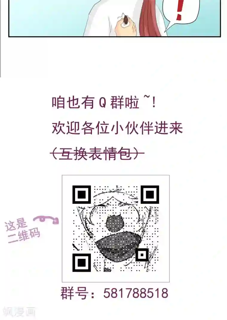 家庭和谐计划第62话