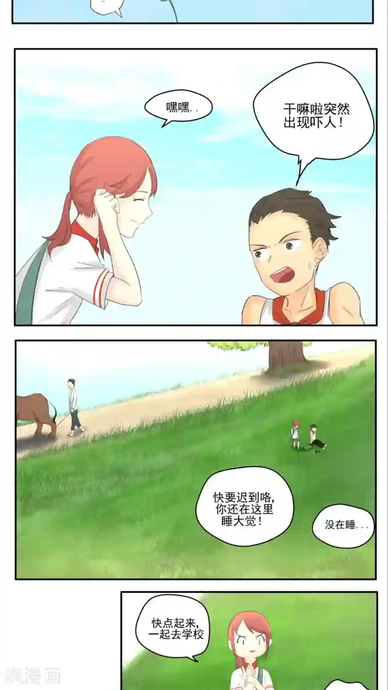 家庭和谐计划第62话