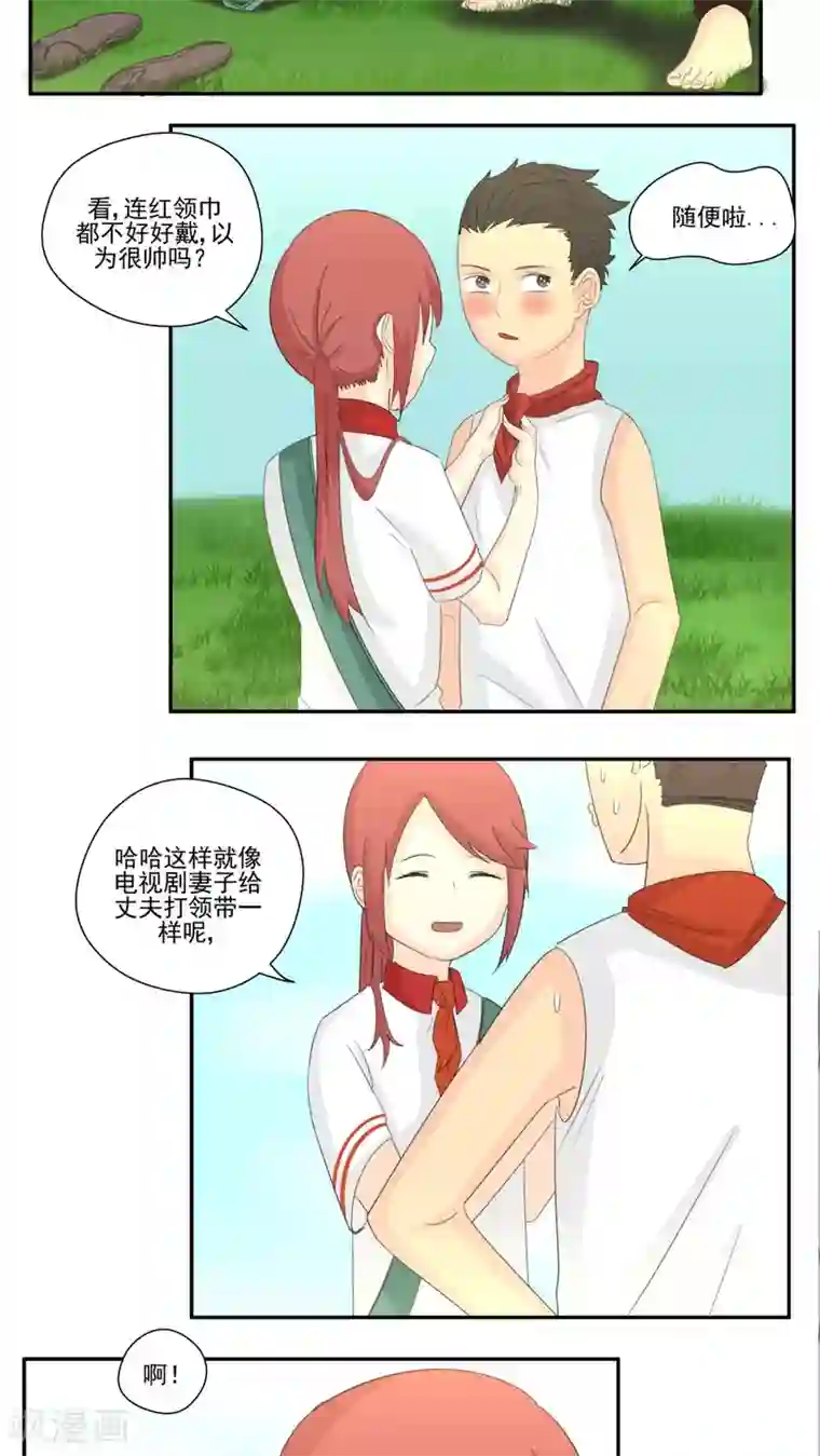 家庭和谐计划第62话