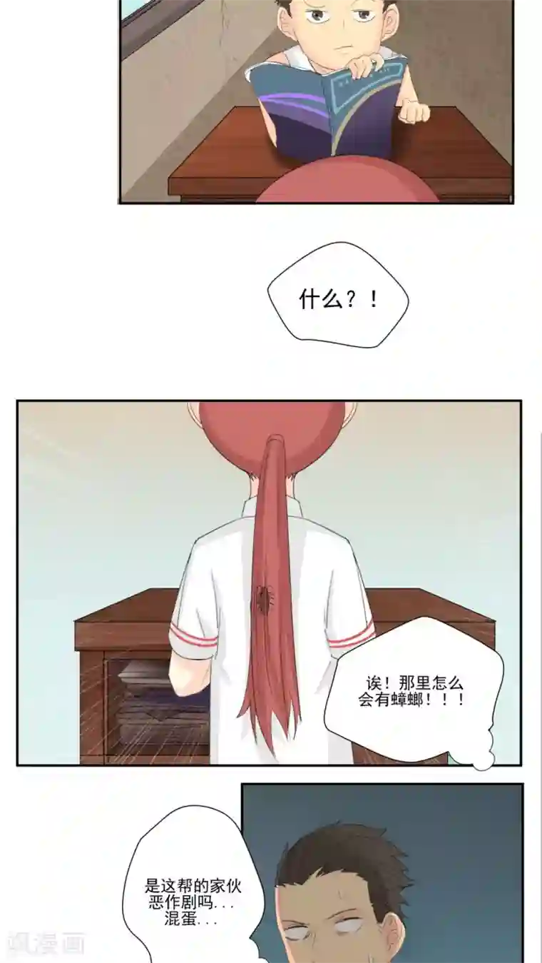 家庭和谐计划第62话