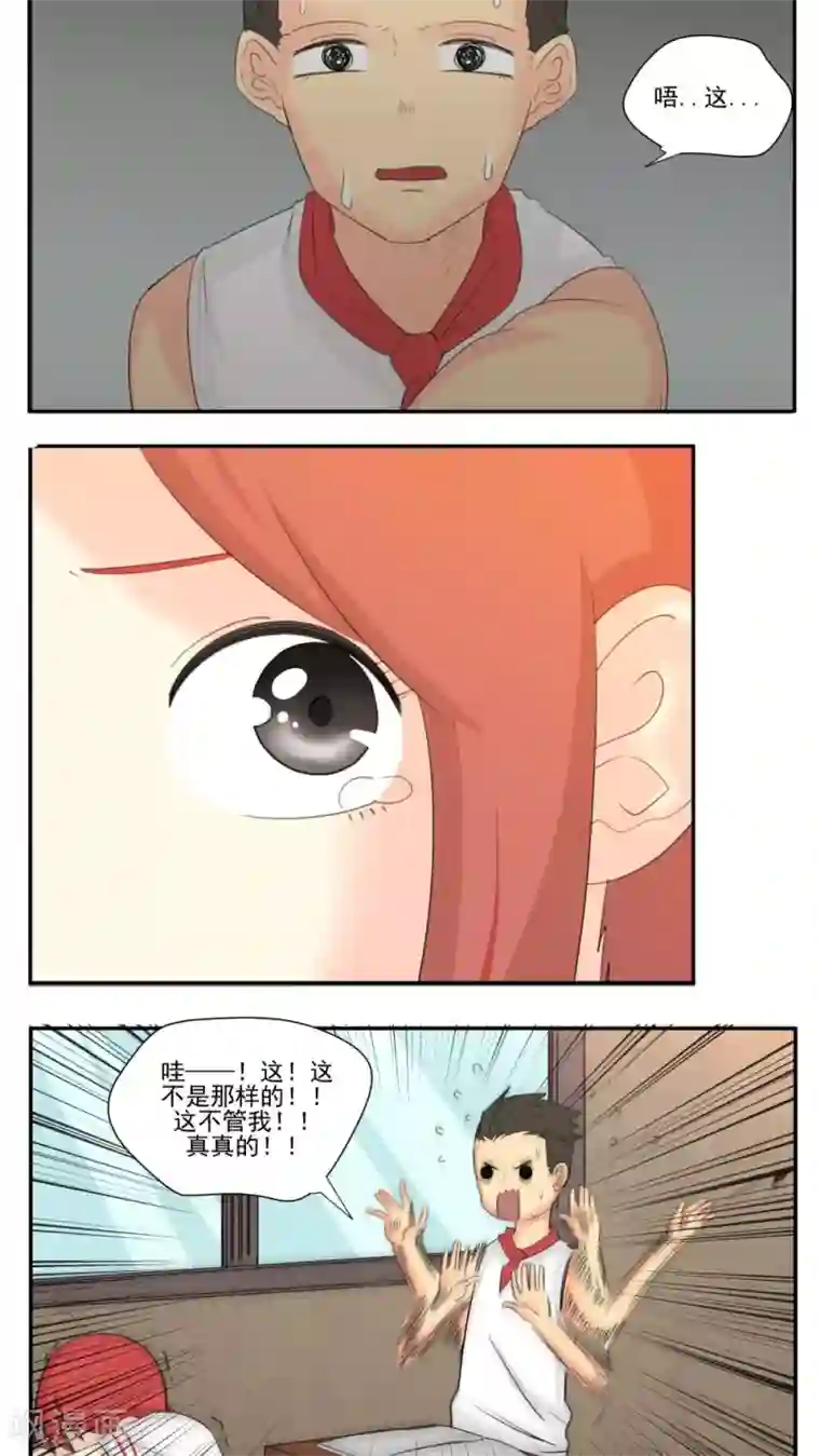 家庭和谐计划第63话