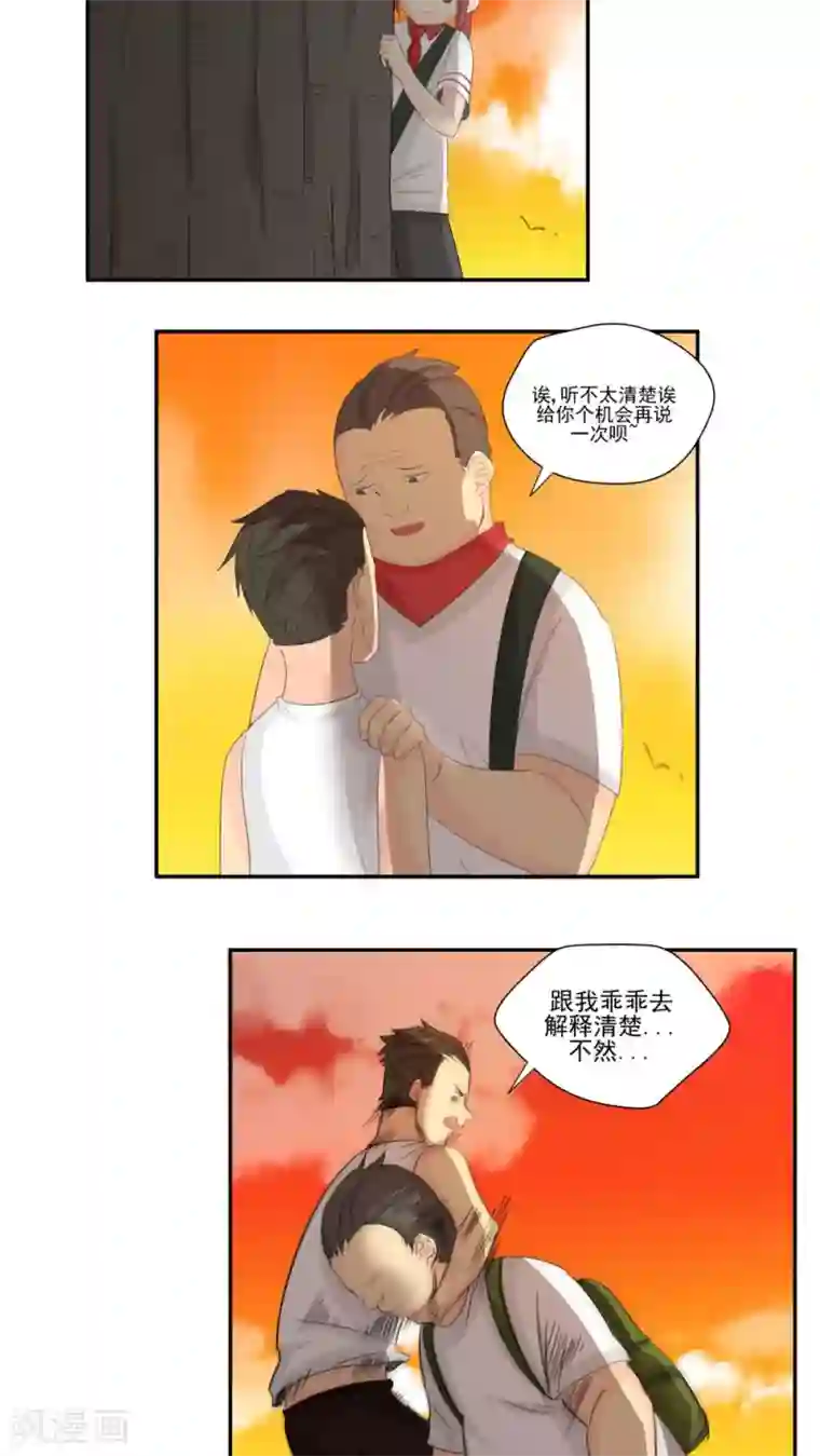 家庭和谐计划第63话