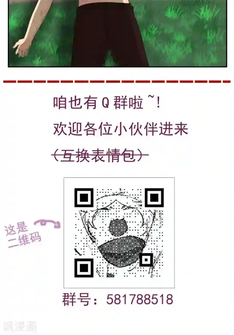 家庭和谐计划第63话