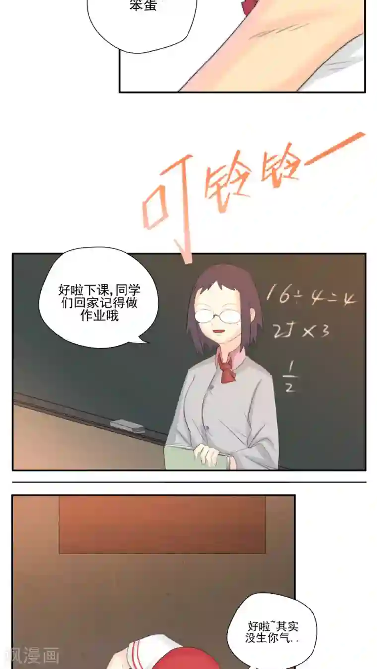 家庭和谐计划第63话